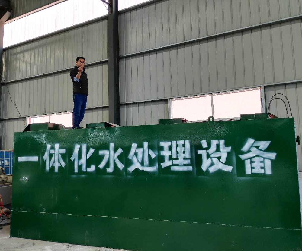 污水处理